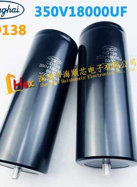 江海CD138 350V18000UF 400V22000UF 底部带螺栓柱固定电解电容器