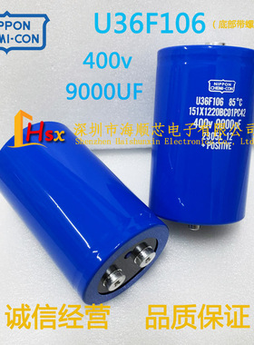 全新进口黑金刚U36F106 400V9000UF底部带螺丝固定电解电容器450V