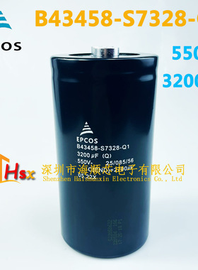 全新原装EPCOS B43458-S7328-Q1 550V3200UF爱普科斯铝电解电容器