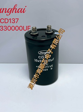 35V330000UF全新江海CD137大容量储能电焊机铝电容器35V33万微法