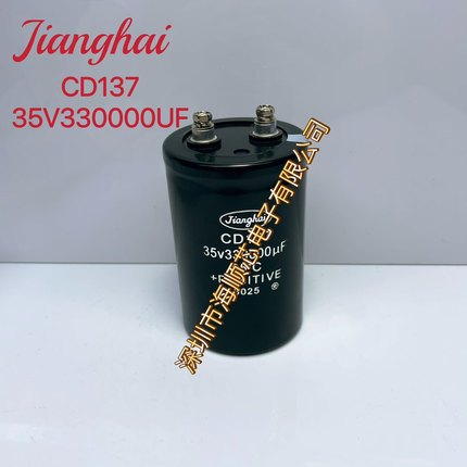 35V330000UF全新江海CD137大容量储能电焊机铝电容器35V33万微法