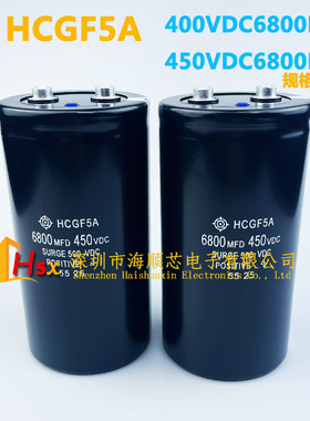 全新日立HCGF5A 6800MFD450VDC 400V6800UF刹车变频器电解电容器