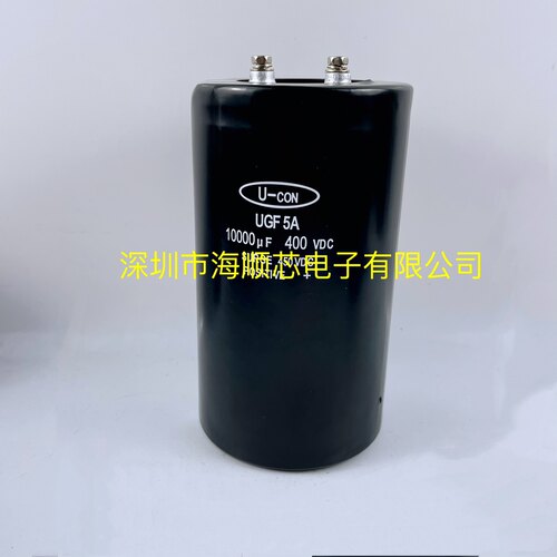 全新U-CON UGF5A 10000UF400VDC原装变频器电解电容器450V10000UF