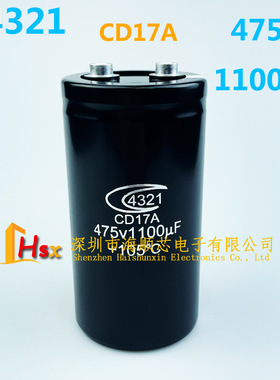 全新4321 475V1100UF CD17A 点焊电焊机急速充放电解电容 105°度