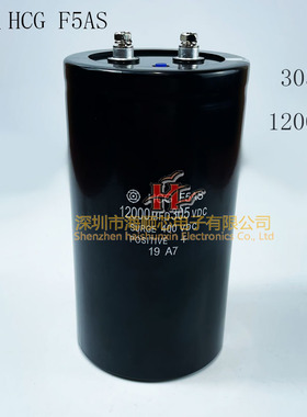 全新日立HCG F5AS 305VDC12000MFD 电脉冲机线切割专用铝电解电容