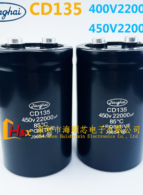 江海CD135 450V22000UF 400V22000UF变频器专用电解电容器15000UF