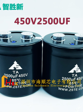 智胜新TA 450V2500UF 400V2200UF 3300UF 4700UF变频器专用电容器