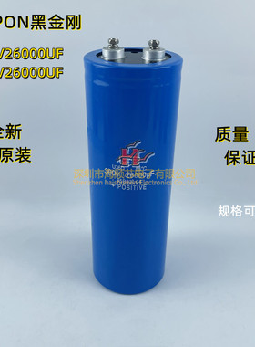 全新进口黑金刚U36D 300V26000UF变频器逆变器螺丝脚铝电解电容器