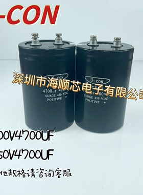全新U-CON金元400V4700UF UGF5A 450V4700UF变频器固定电解电容器