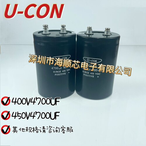 全新U-CON金元400V4700UF UGF5A 450V4700UF变频器固定电解电容器