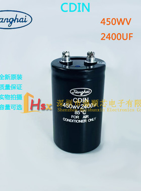 全新江海CDIN 450WV2400UF空调变频器螺丝脚铝电解电容450V2400UF