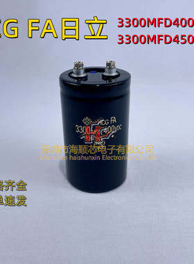 3300MFD400VDC全新原装日立HCG FA 变频器铝电解电容器450V3300UF