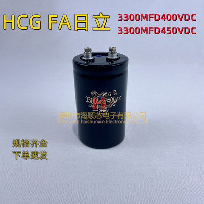 日立全新电容器400v3300uf