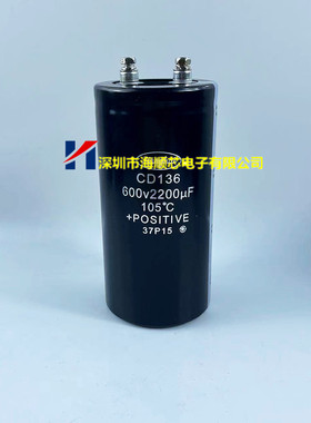 CD136 600v2200UF全新原装南通江海 高压变频器650V2200UF电容器