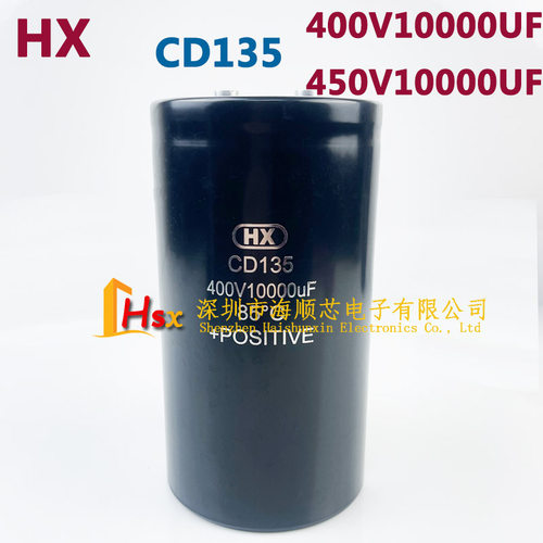 HX电容400V10000UF450V15000UF
