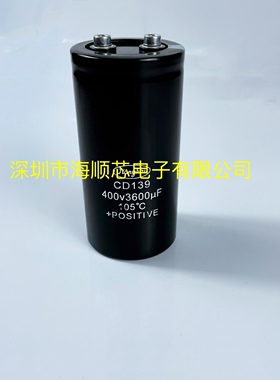 400V3600UF南通江海CD139全新原装 变频逆变器螺丝脚铝电解电容器