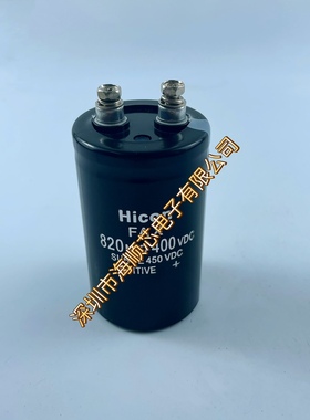 全新原装Hicon海立400V820UF FXA系列 820MFD450VDC铝电解电容器