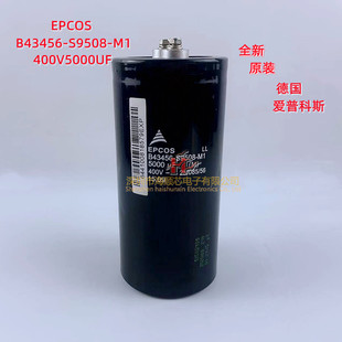 全新400V5000UF进口EPCOS B43456-S9508-M1西门子变频电解电容器