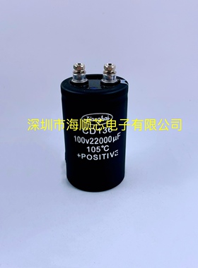 江海CD136全新原装100v22000UF音频 功放 滤波切割机铝电解电容器
