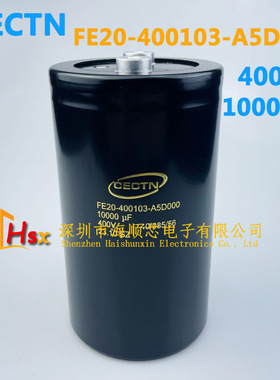 全新CECTN FE20-400103-A5D000 400V10000UF 400V12000UF电解电容