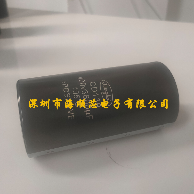江海CD139全新原装 400V3600UF变频器逆变专用螺丝脚铝电解电容器