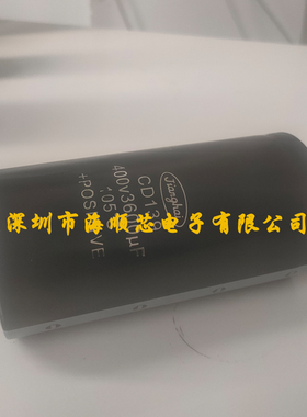 江海CD139全新原装 400V3600UF变频器逆变专用螺丝脚铝电解电容器