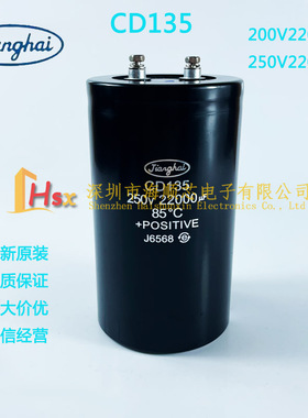 全新江海CD135 200V33000UF 250UF22000UF 线切割铝电容器47000UF