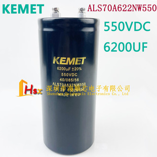 55VDC ALS70A622NW550变频器电解电容 550V6200UF 全新基美KEMET
