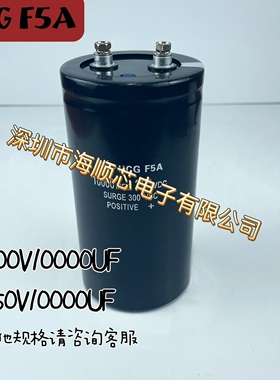 250VDC10000MFD日立HCG F5A火花机线切割铝电解电容器200V10000UF