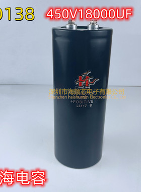 全新原装南通江海CD138 450V18000UF 变频器螺丝脚电解电容器500V