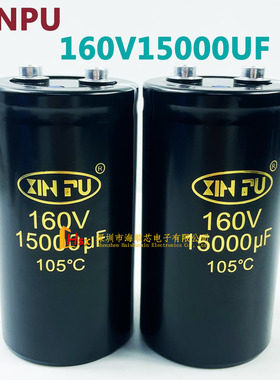 XINPU 160V15000UF 22000UF 33000UF 100V12000UF 变频器电解电容