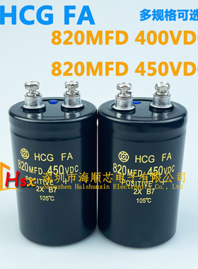 日立 400V330UF 560UF 680UF 450V820UF 1200UF 1500UF螺丝脚电容