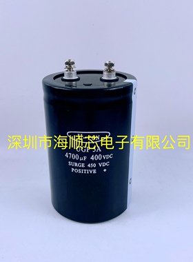 400V4700UF金源U-con全新原装450V4700UF变频器逆变铝电解电容器