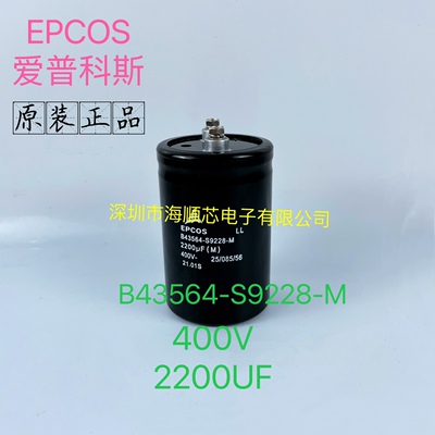 400V2200UF全新德国EPCOS爱普科斯3300UF 4700UF变频器电解电容器
