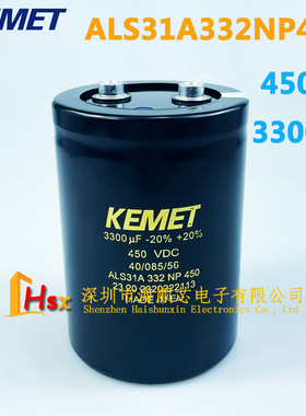全新基美KEMET ALS31A332NP450 450V3300UF 400V变频器电解电容器