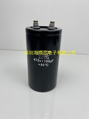 全新原装 4321 CD17A 475V1100UF 电焊机急速充放电容 475V1000UF