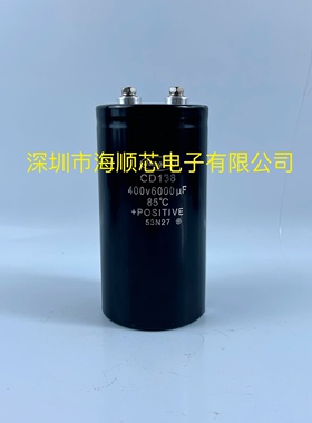 CD138南通江海大电容400V6000UF 全新原装变频器螺丝脚专用铝电容