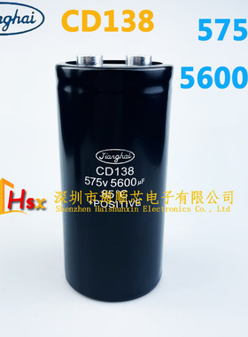 全新江海CD138 575V5600UF高压变频器滤波铝电解电容器550V6800UF