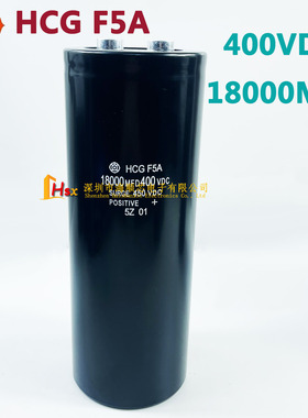 全新日立HCG F5A 18000MFD400VDC 450V18000UF变频器铝电解电容器