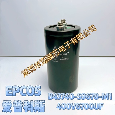 全新德国EPCOS西门子400V6700UF B43740-S9678-M1变频器电解电容