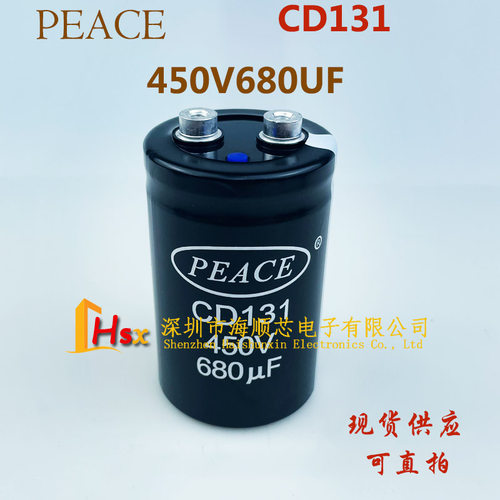PEACECD131450WV680UF450V电容器