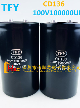全新TFY CD136 100V100000UF 10万微法 储能大容量变频器电解电容