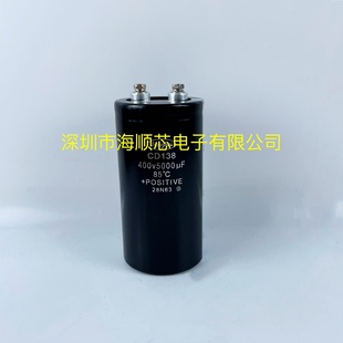 CD138南通江海400V5000UF全新原装450V5000UF变频螺丝电解电容器