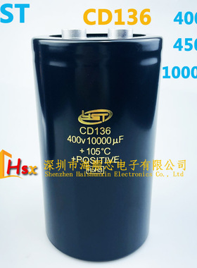 全新原装江浩 YST CD136 400V10000UF 450V10000UF专用电解电容器