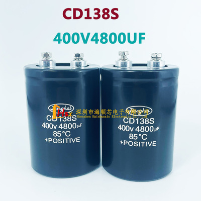 江海电容400V4800UF400V4700UF