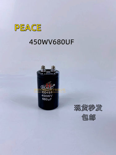 PEACE450WV680UF全新原装CD131 450V680UF变频器螺丝脚电解电容器