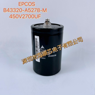 全新德国EPCOS爱普科斯B43320-A5278-M 450V2700UF变频器电解电容