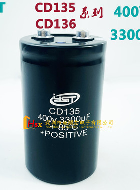 江浩YST CD135 400V3300UF 450V3900UF空调变频器电解电容 CD136