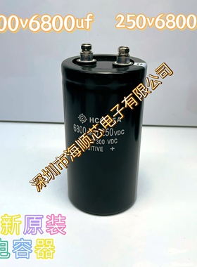 6800MFD250VDC全新日立HCG F5A原装线切割滤波电解电容200V6800UF