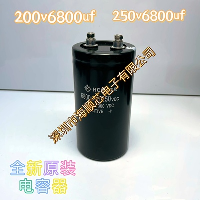 6800MFD250VDC全新日立HCG F5A原装线切割滤波电解电容200V6800UF